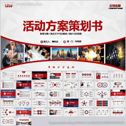 打造卓越體驗(yàn) 大氣公關(guān)活動(dòng)策劃與營銷全攻略