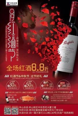 信陽中樂正寰法國原瓶進口紅酒品鑒會成功舉辦，融合雕塑工藝品設計的藝術盛宴